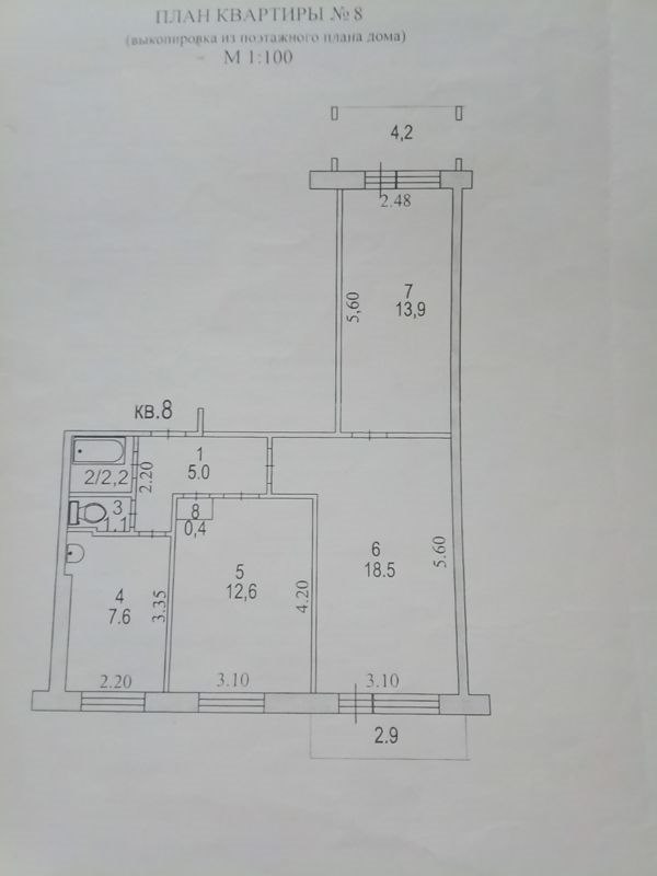 3-комн., 61.3 м², 2/9 этаж