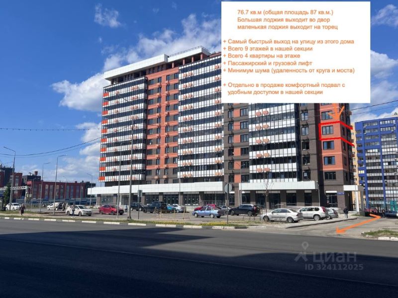 3-комн. квартира, 76.7 м2, 5/14 этаж
