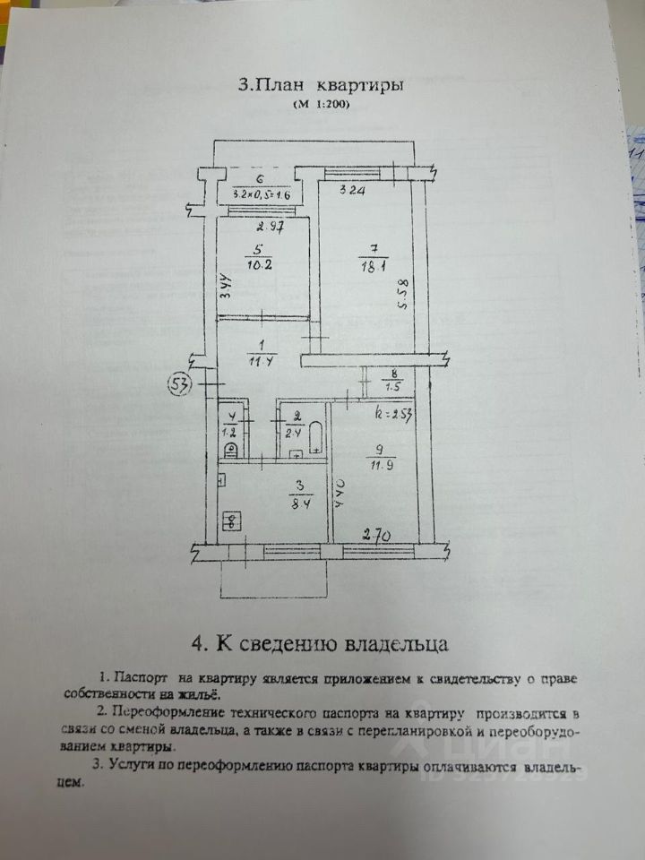 3-комн. квартира, 69.4 м², 4/5 этаж