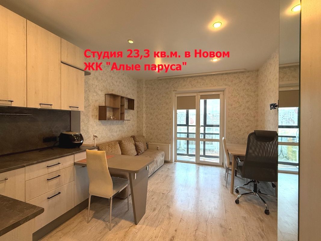 Студия, 23.3 м², 7/16 этаж