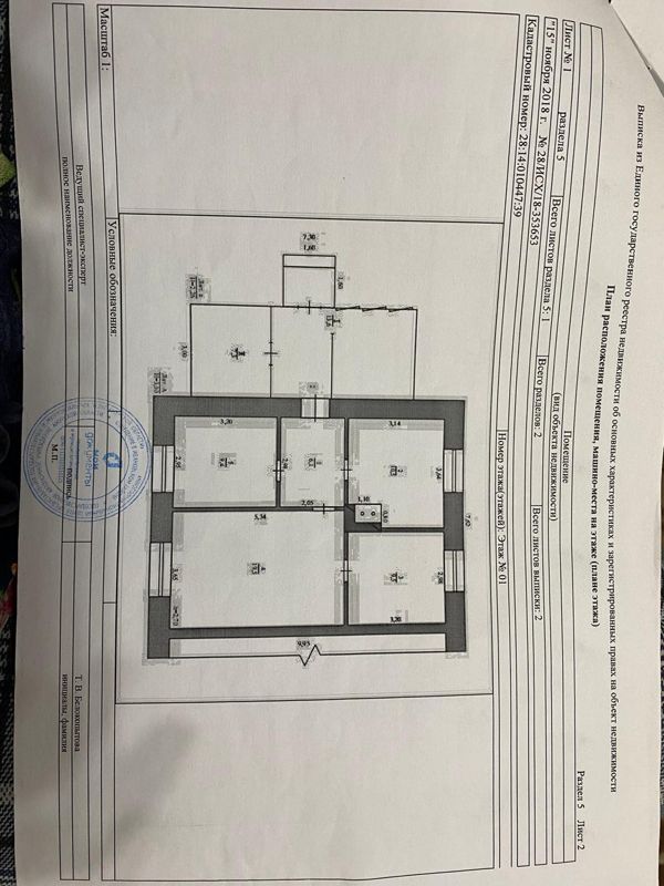 3-комн. квартира, 55 м2, 1/1 этаж