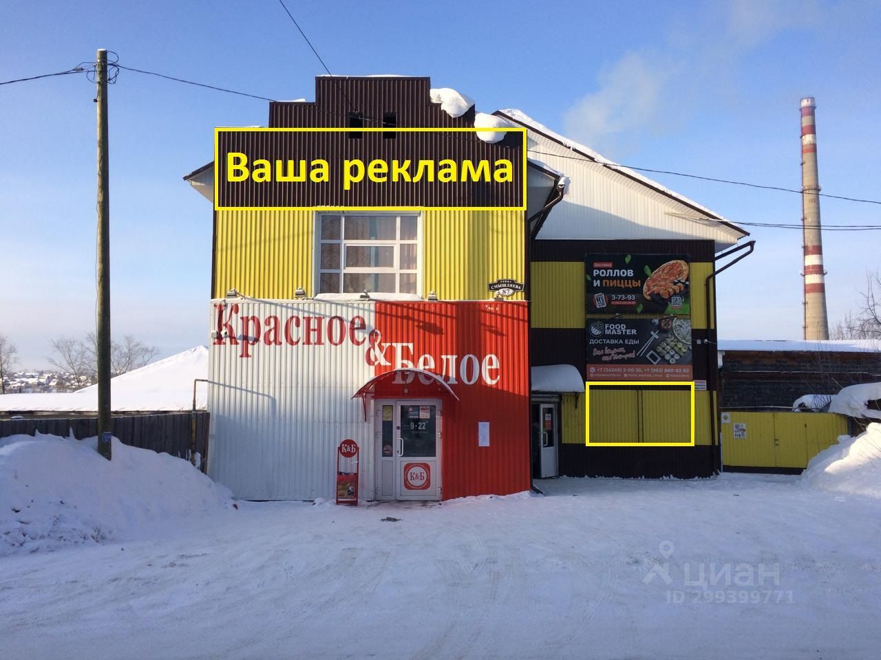 ПСН, 80 м², 1/2 этаж