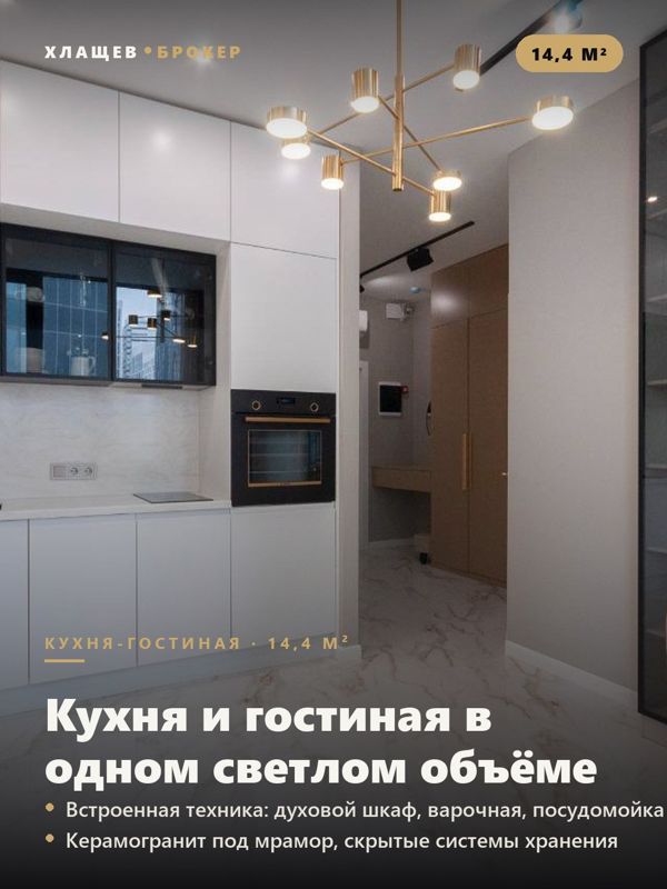 1-комн. квартира, 41.1 м2, 17/54 этаж