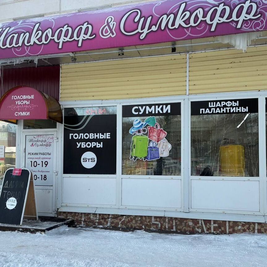 ПСН, 70 м²