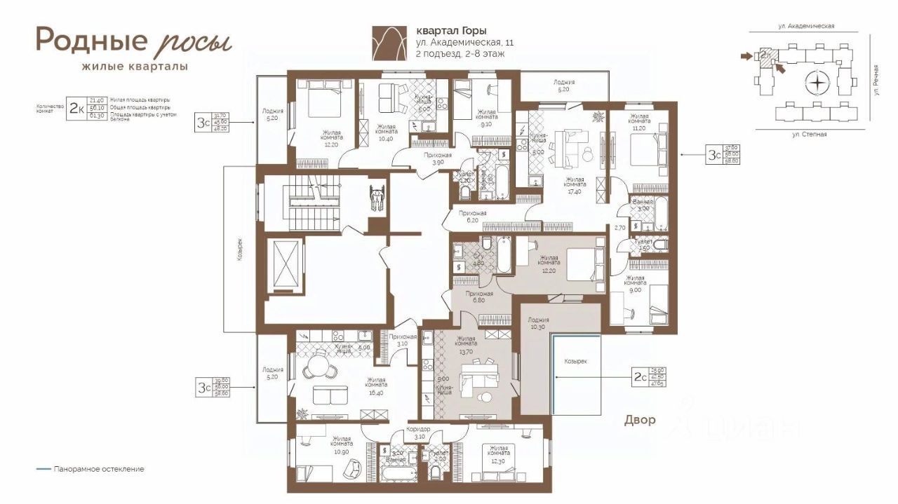 2-комн., 47.65 м², 2/12 этаж