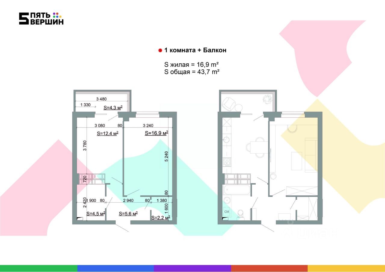 1-комн., 43.7 м², 22/24 этаж
