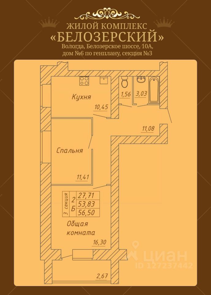 2-комн., 56.5 м², 8/14 этаж