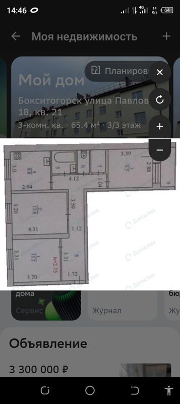 3-комн., 65.4 м², 3/3 этаж