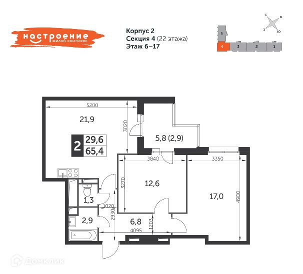2-комн., 65.4 м², 12/22 этаж