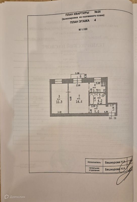 2-комн., 40 м², 4/4 этаж