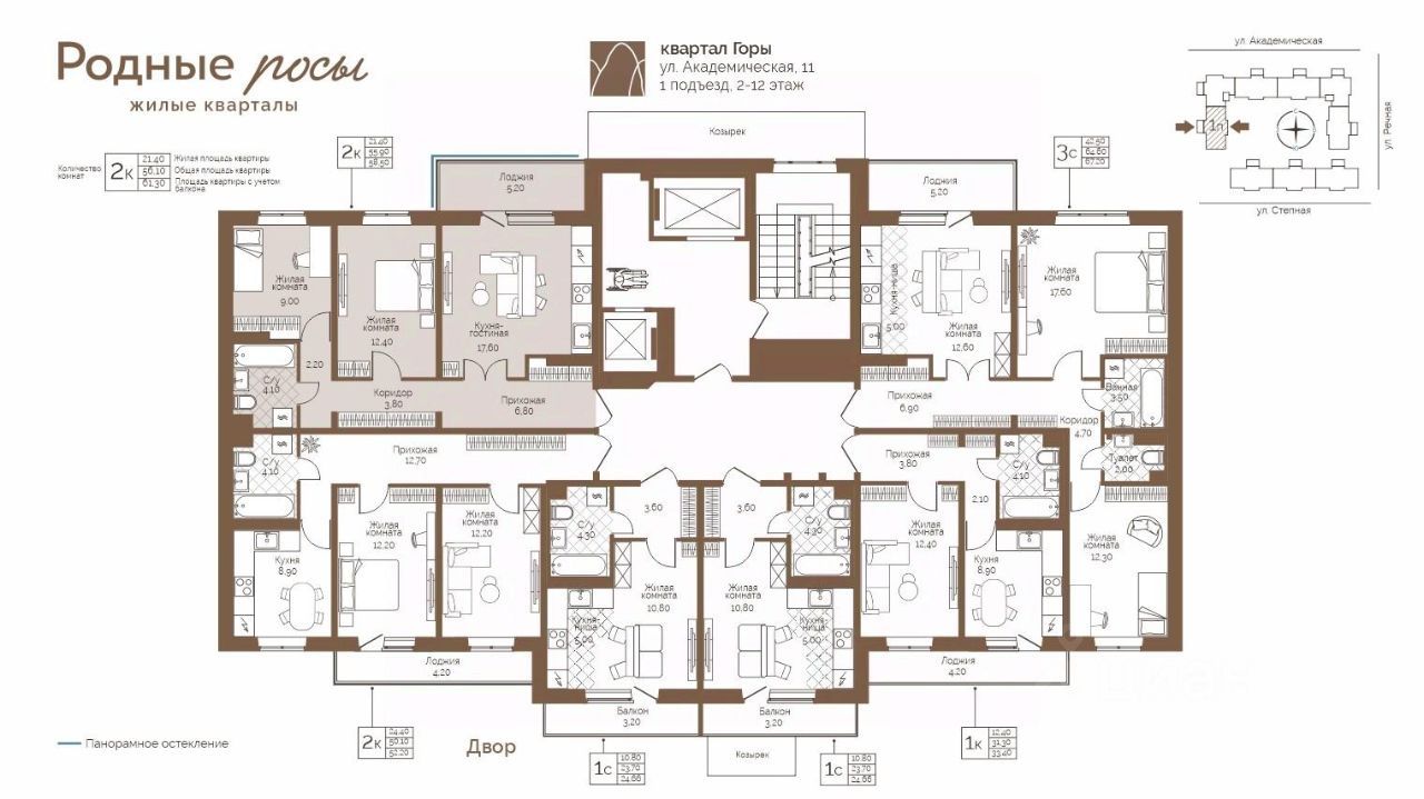 2-комн., 58.5 м², 10/12 этаж