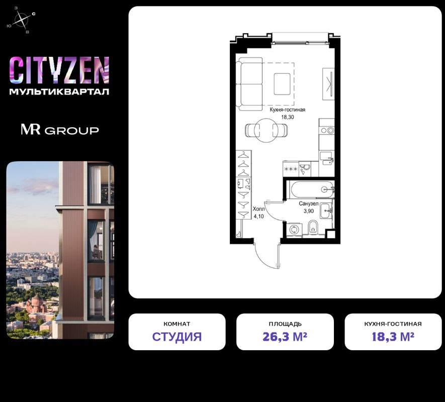 Студия, 26.3 м², 2/48 этаж