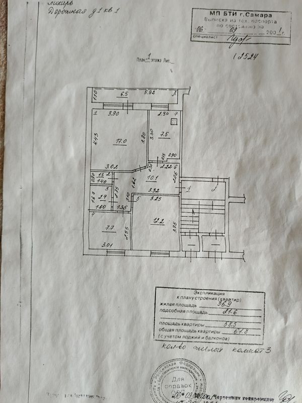 3-комн. квартира, 58.6 м2, 1/2 этаж