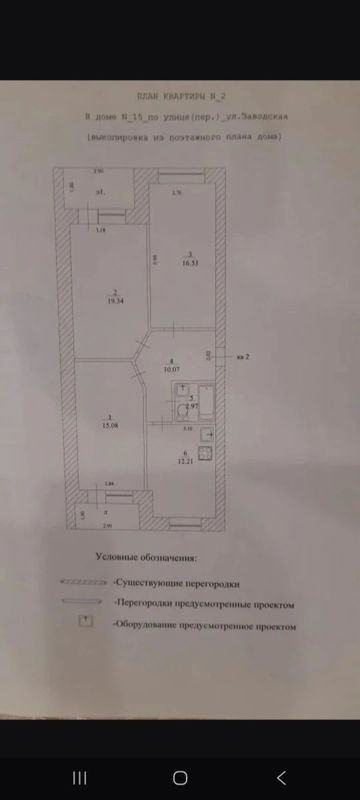 3-комн. квартира, 76.2 м2, 1/3 этаж