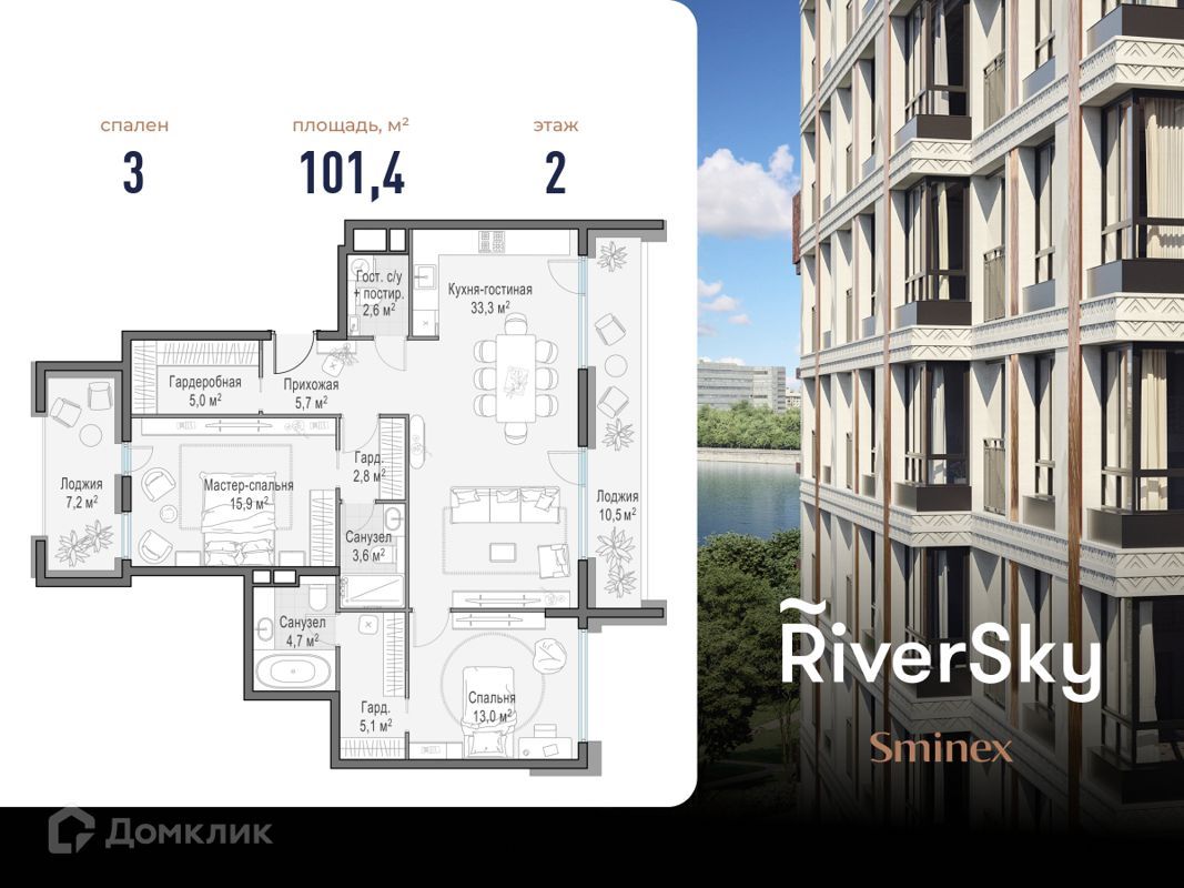 3-комн., 101.4 м², 2/9 этаж