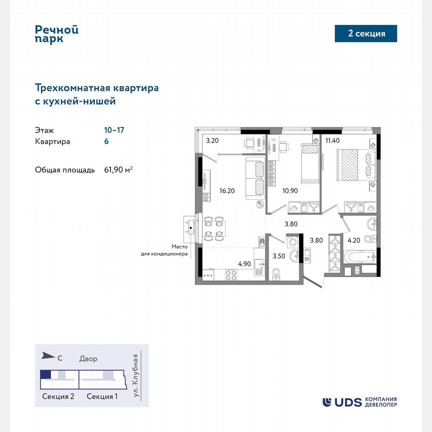 3-комн. квартира, 61.9 м2, 13/25 этаж