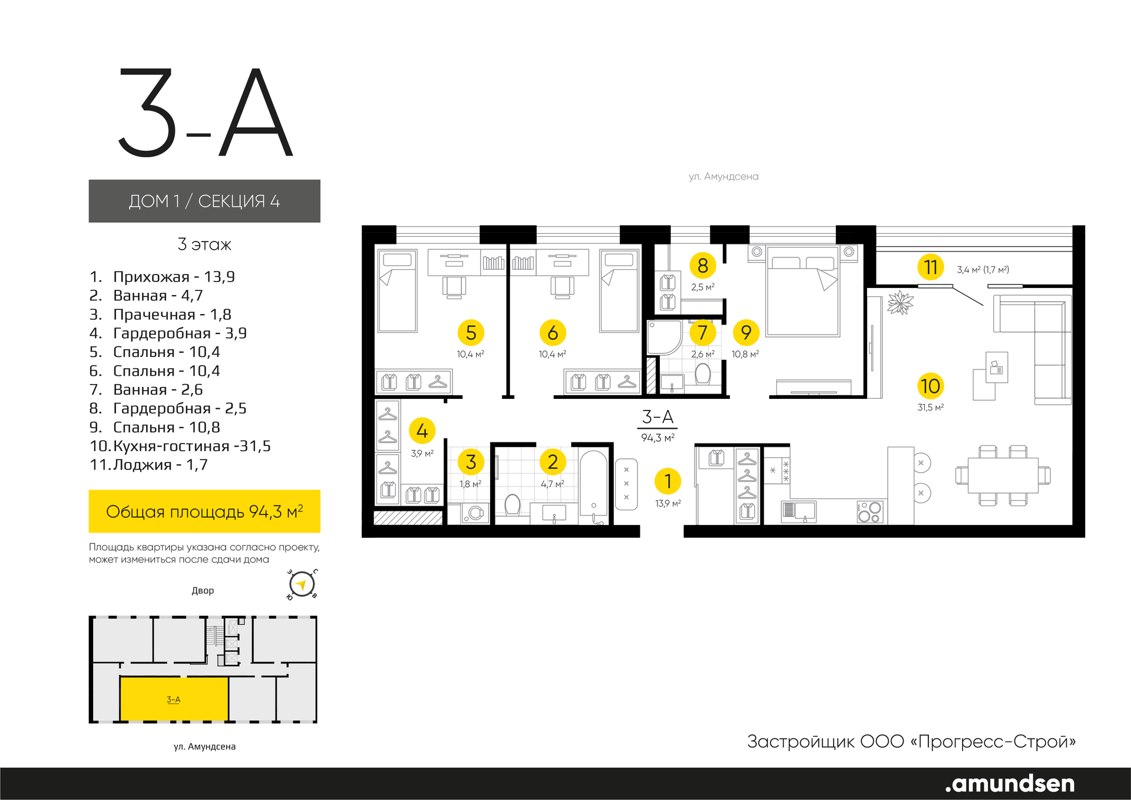 3-комн., 94.26 м², 8/24 этаж