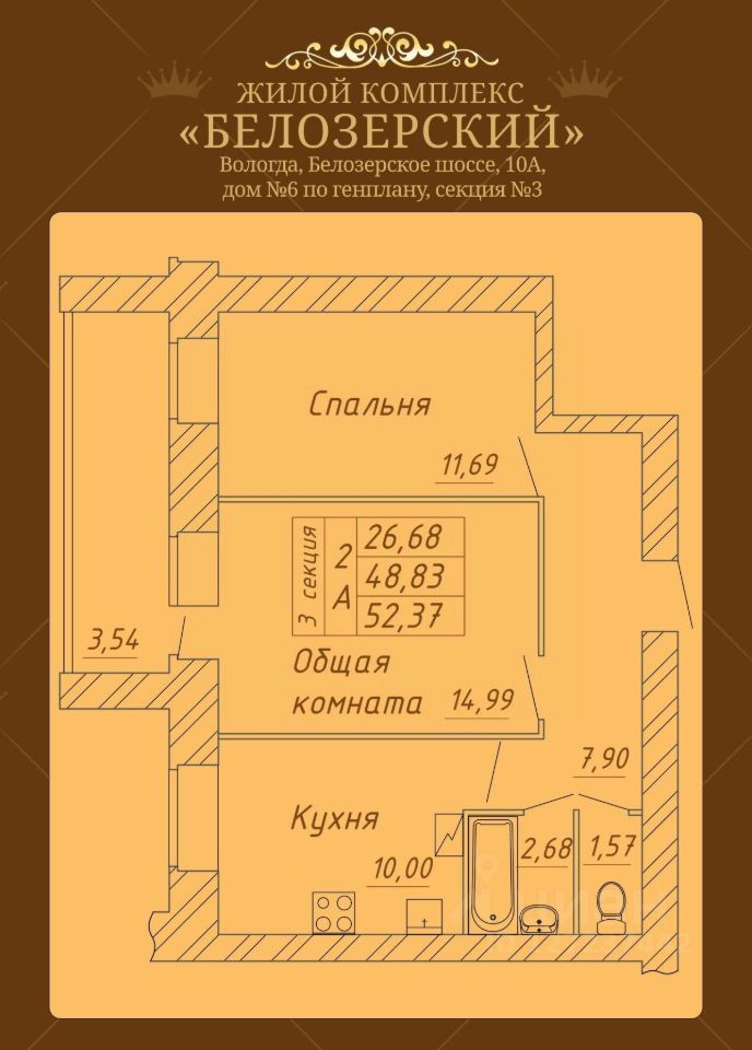 2-комн., 52.37 м², 7/14 этаж