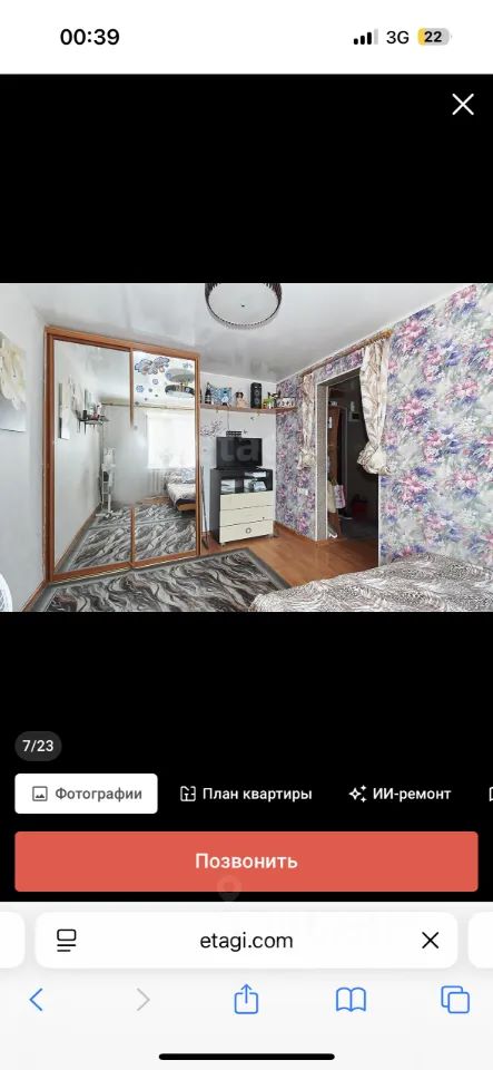 1-комн. квартира, 24 м2, 3/5 этаж