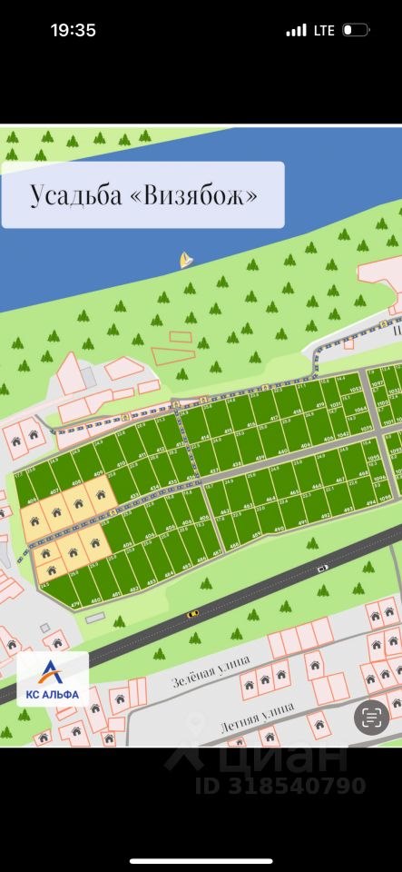 Продажа земли, 9 соток