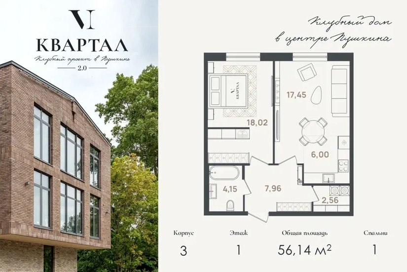 1-комн., 56.14 м², 1/5 этаж