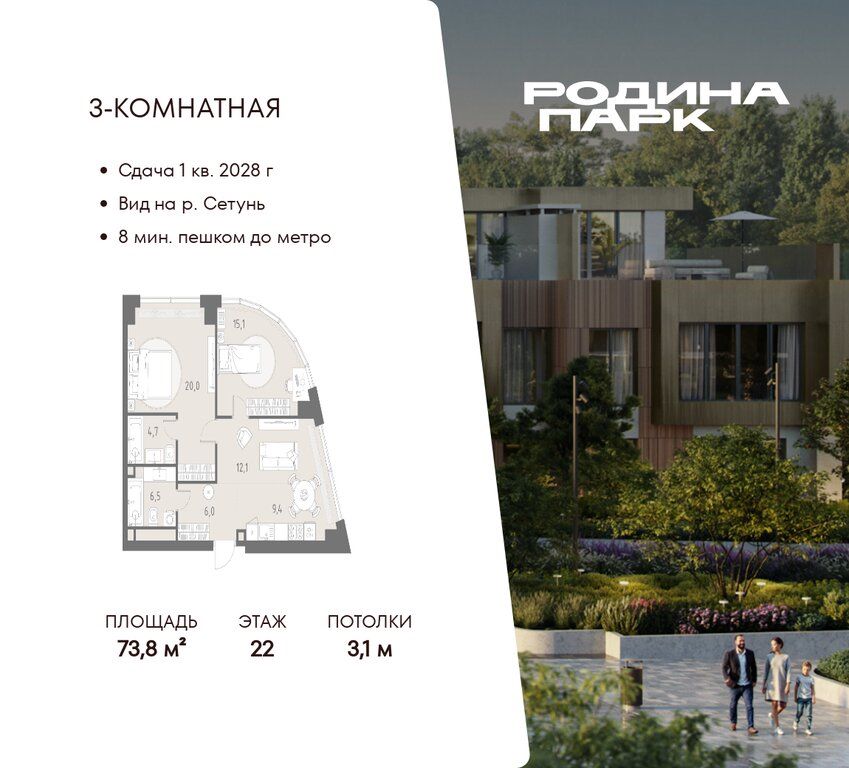 3-комн., 73.8 м², 22/35 этаж