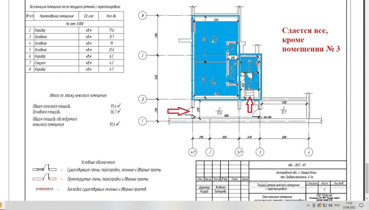 Офис, 91.4 м², 1/2 этаж