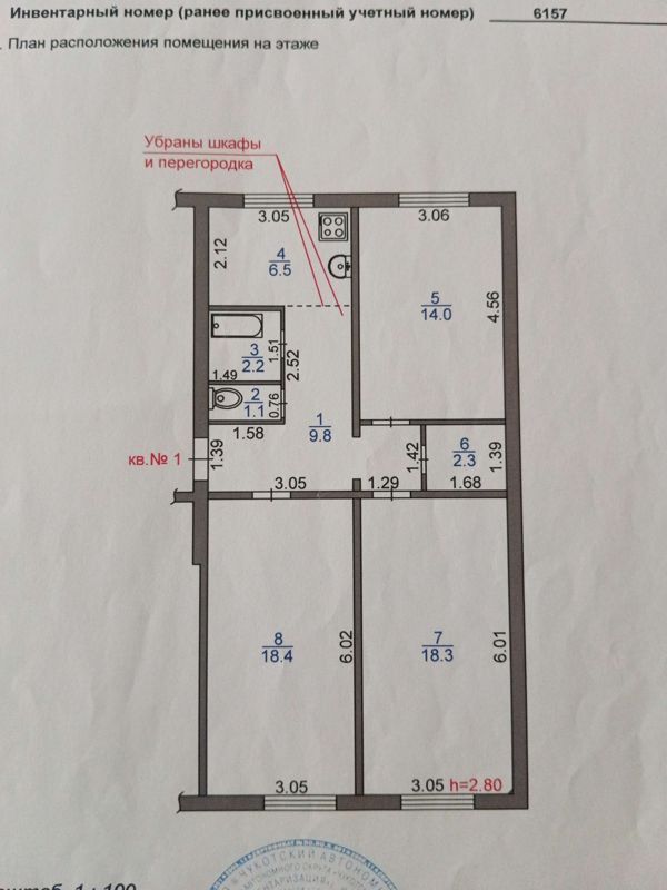 3-комн., 72.6 м², 1/5 этаж