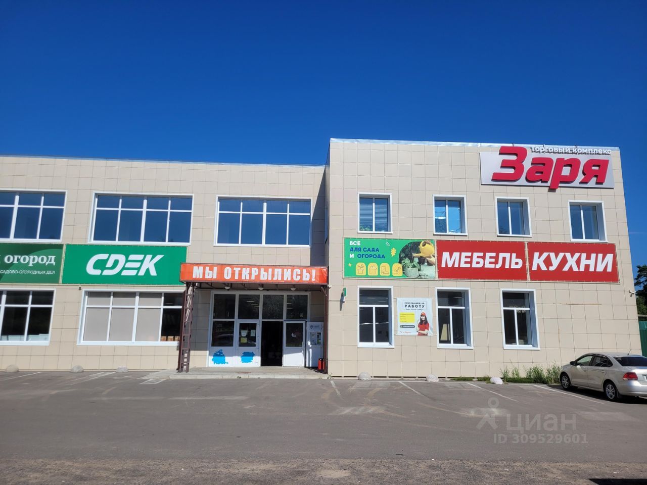 ПСН, 75 м², 1/2 этаж