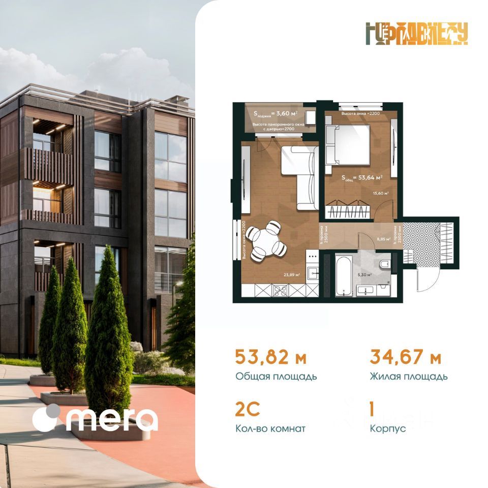 2-комн., 55.62 м², 4/4 этаж