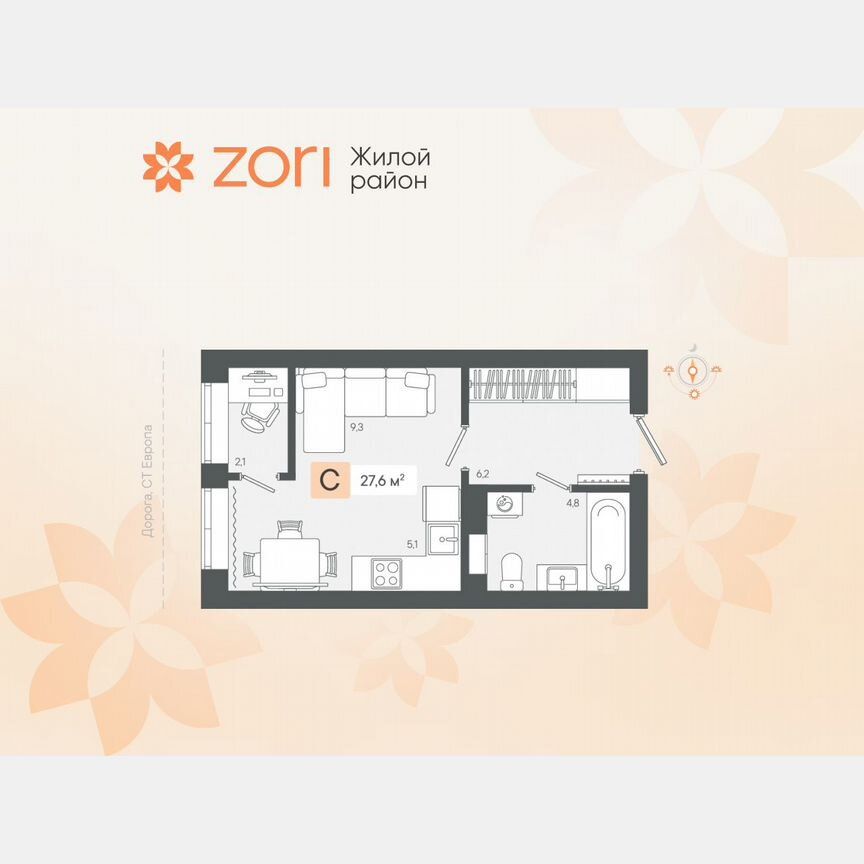 Студия, 27.6 м², 6/8 этаж