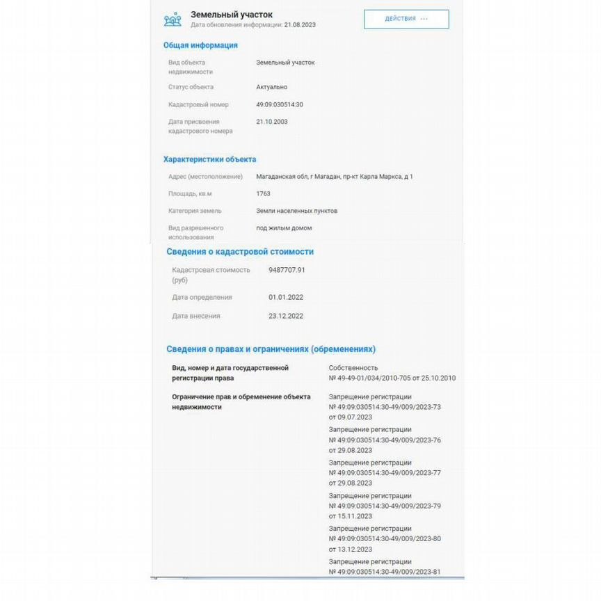 Коттедж, 314.2 м², 17.6 соток