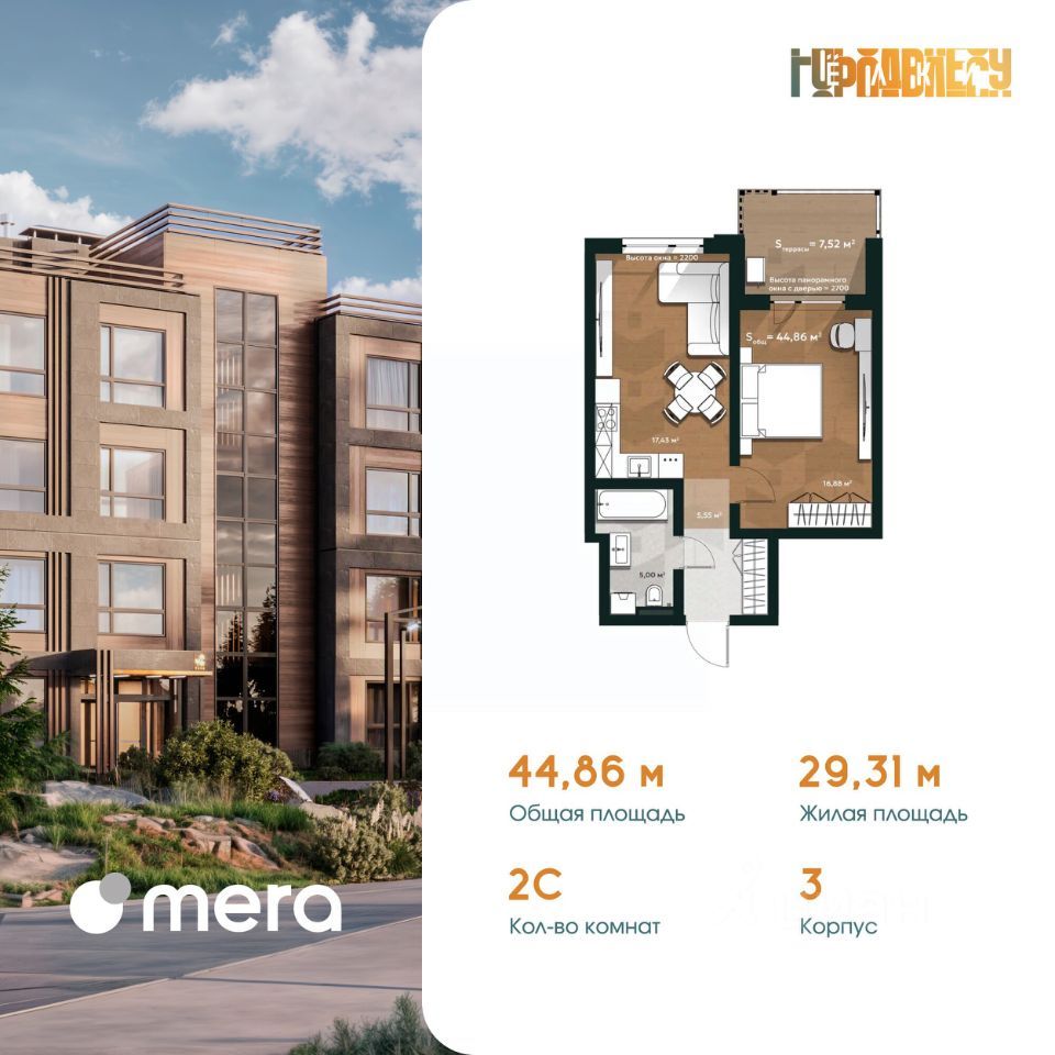 2-комн., 47.12 м², 1/4 этаж