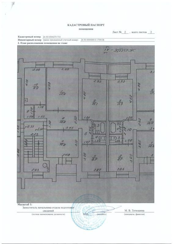 4-комн., 79.4 м², 4/5 этаж