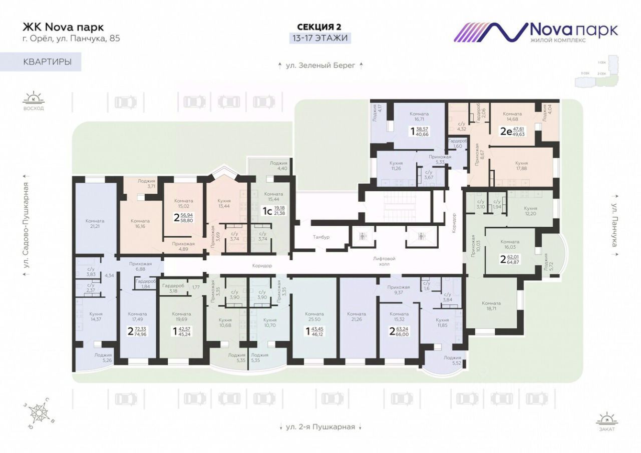 2-комн., 57.79 м², 14/17 этаж