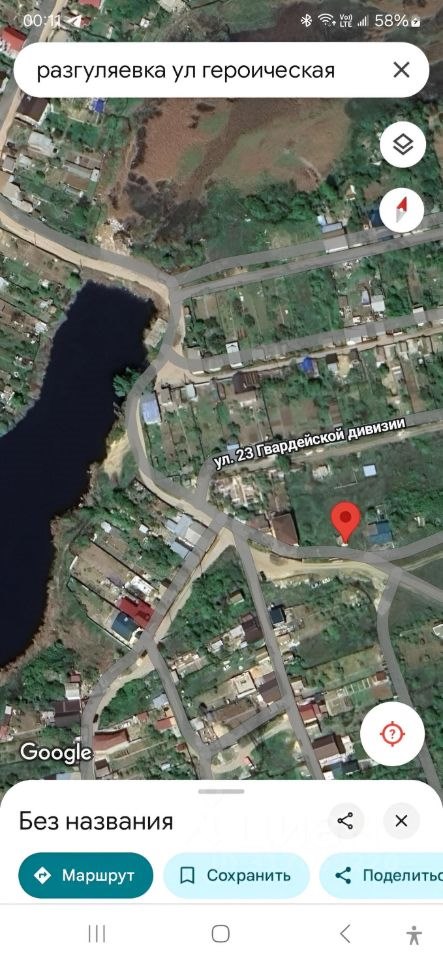 Продаю земельный участок, 5.6 соток