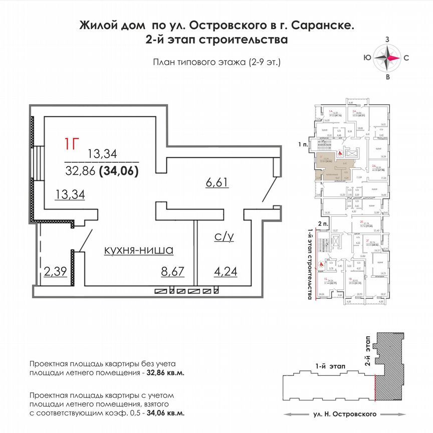 Студия, 34.1 м², 7/9 этаж