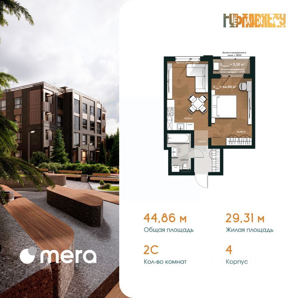 2-комн., 46.46 м², 3/4 этаж