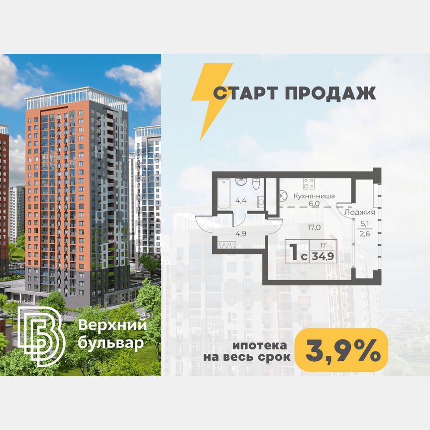 1-комн., 34.9 м², 23/23 этаж
