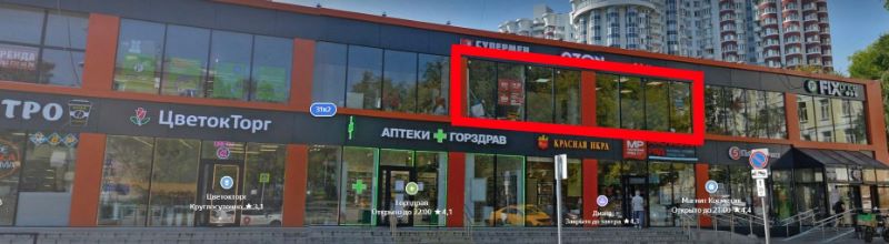 Торговое помещение, 33 м², 2/2 этаж