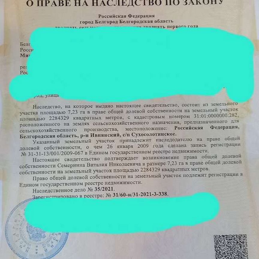 Продам землю, 7.23 соток