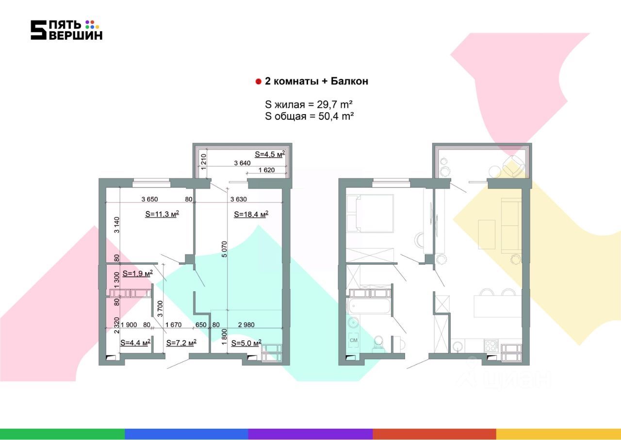 2-комн., 50.4 м², 22/24 этаж