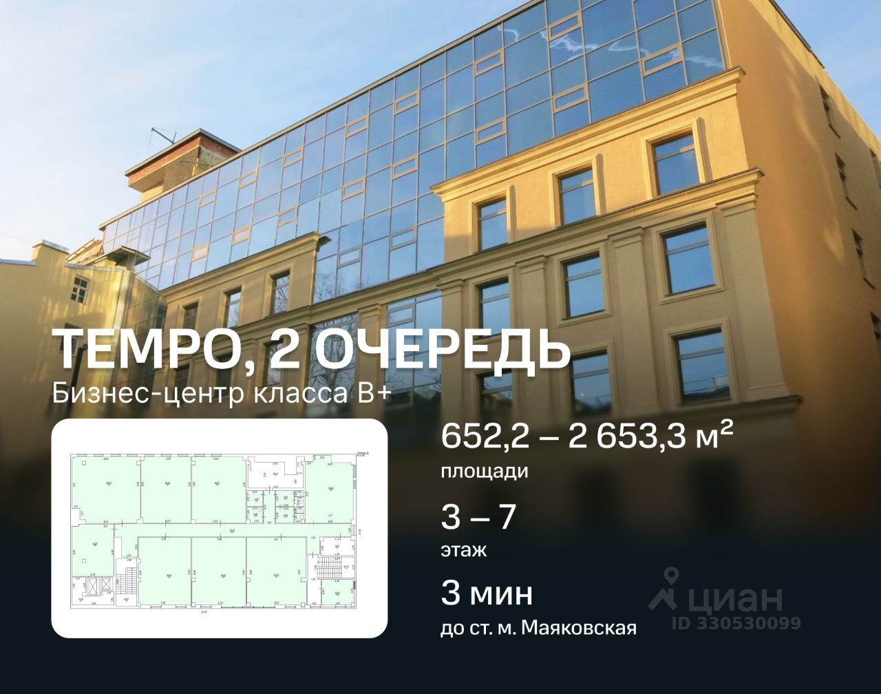 Офис, 2653.3 м², 3/7 этаж