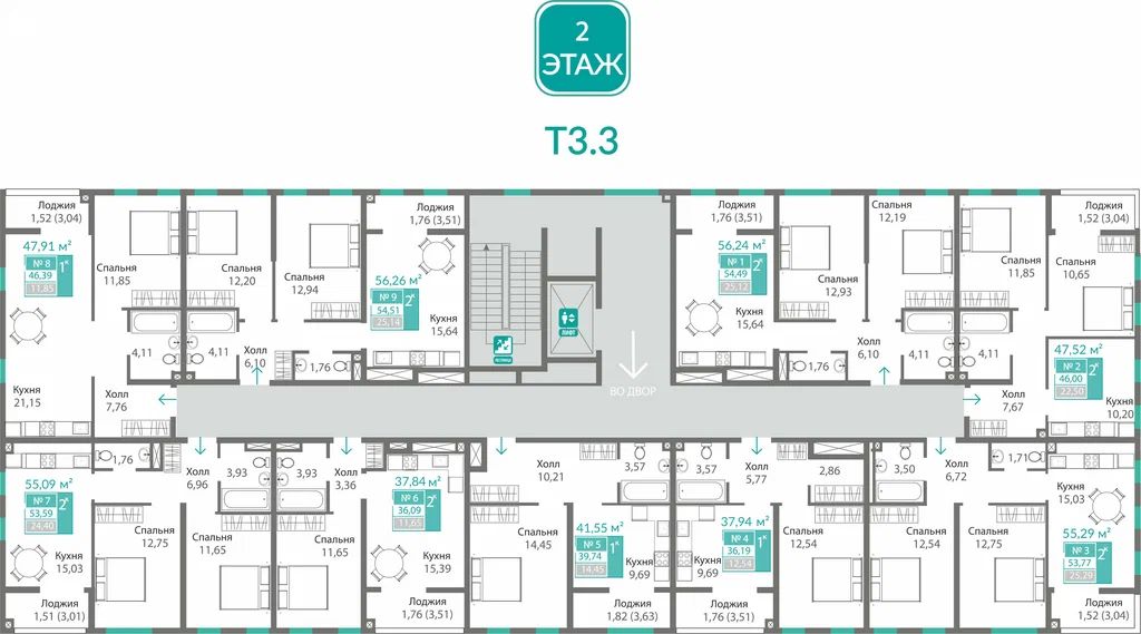 2-комн. квартира, 54.5 м2, 2/9 этаж