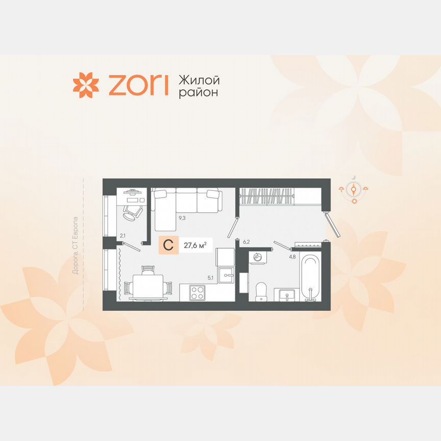 Студия, 27.6 м², 6/8 этаж