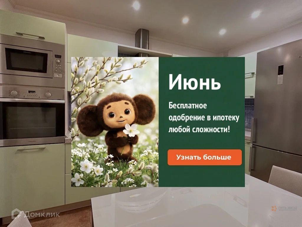 4-комн., 103.6 м², 2/23 этаж