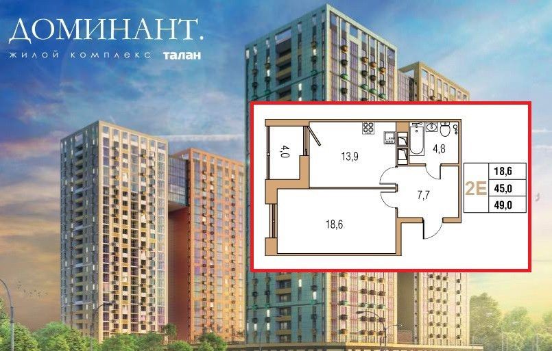 2-комн., 47 м², 21/24 этаж