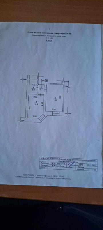 1-комн., 31.1 м², 4/5 этаж