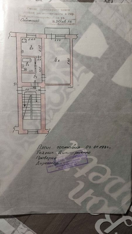 1-комн., 32.9 м², 4/5 этаж