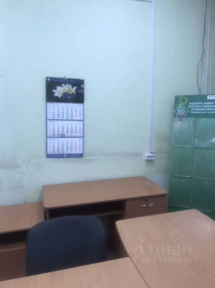 Офис, 12 м², 1/1 этаж